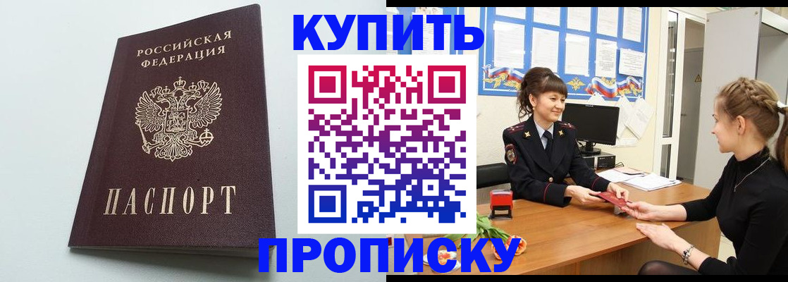 временная регистрация госуслуги в Дзержинске