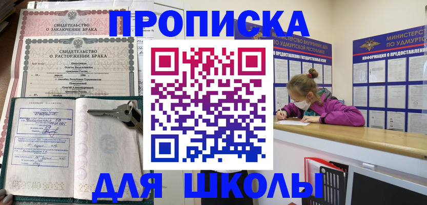 временная регистрация недорого в Дзержинске