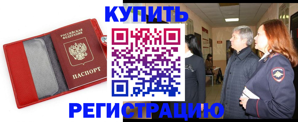 временная регистрация адрес в Дзержинске