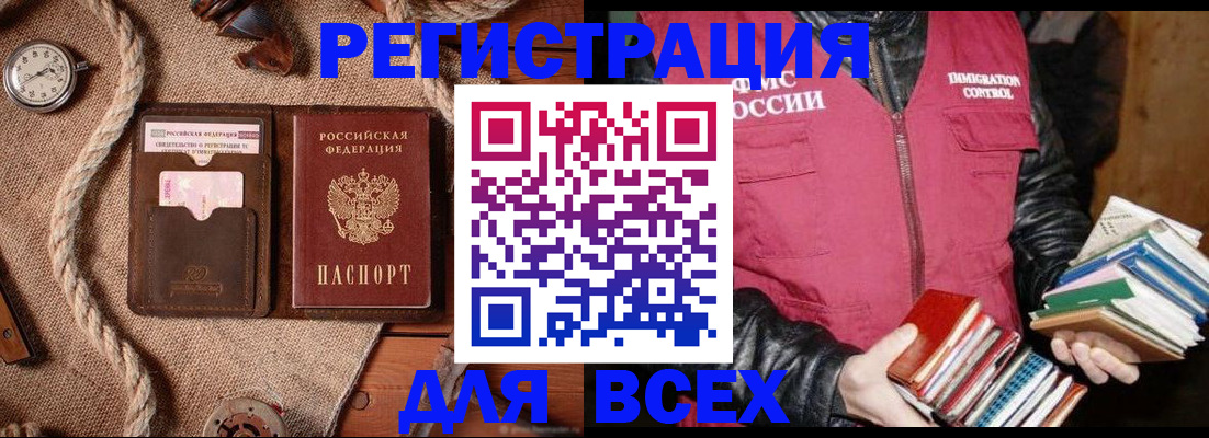 прописка законно в Дзержинске